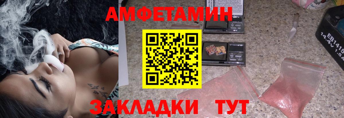 Amphetamine 98%  Вход с VPN  АМФ  Туймазы 