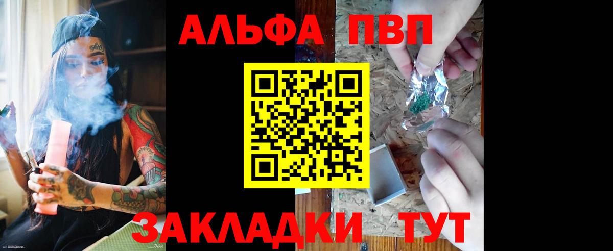 Туймазы  Alfa_PVP Соль  Вход с VPN 
