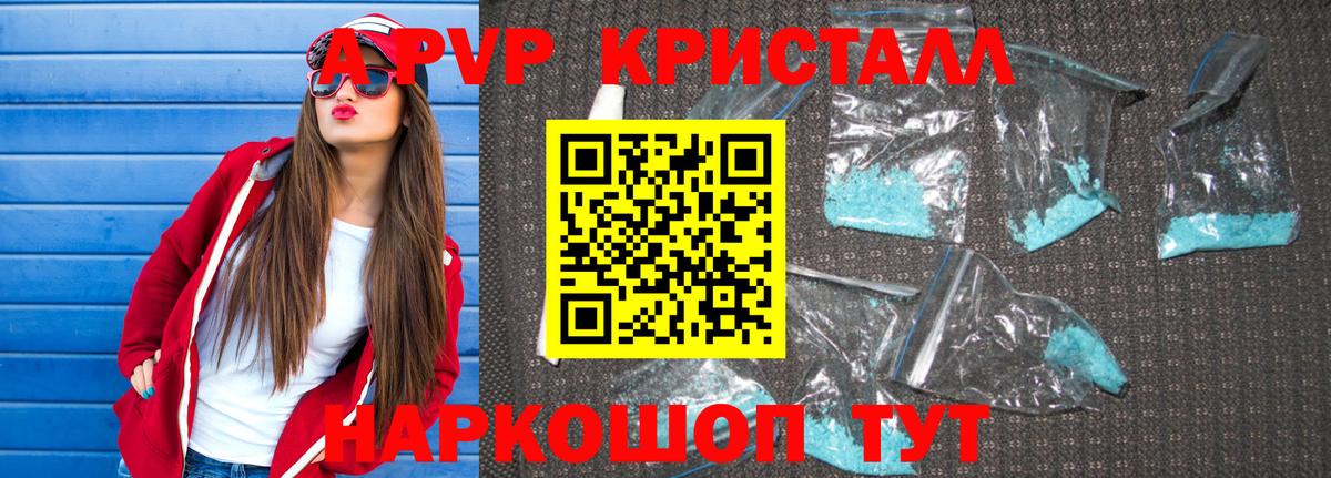 Alpha-PVP крисы CK Туймазы