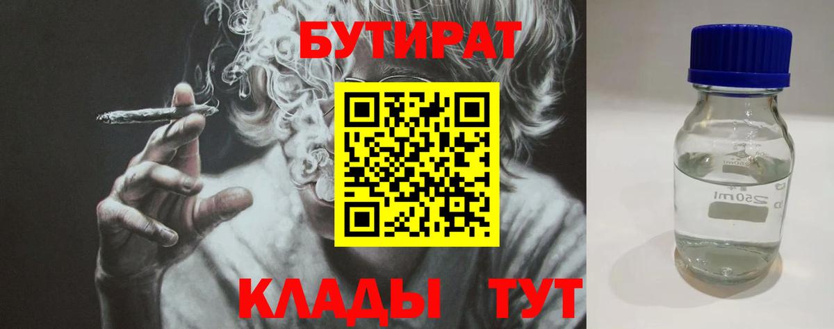 Туймазы  Бутират оксибутират  Вход с VPN 
