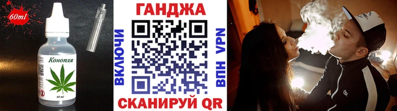 Еда ТГК марихуана Туймазы