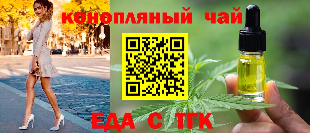 Печенье с ТГК марихуана  Вход с VPN  Туймазы 