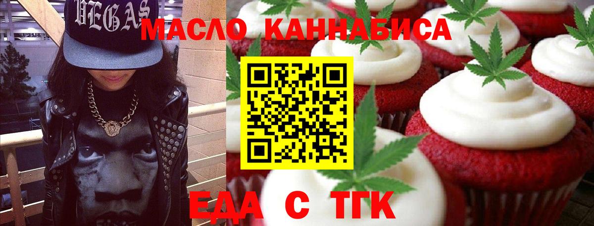 Cannafood конопля Туймазы