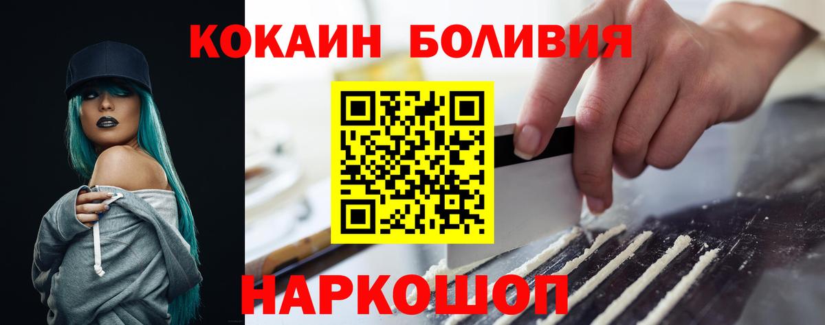 Туймазы  наркотики  COCAIN Эквадор  Вход с VPN  COCAIN Боливия 
