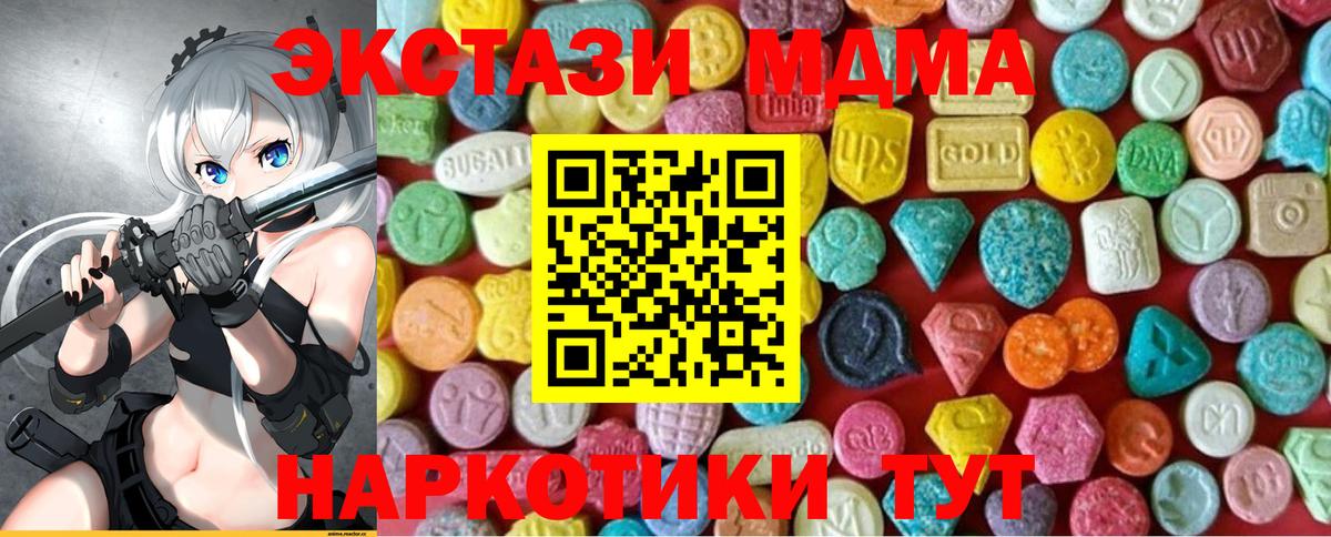 Туймазы  Ecstasy круглые  нарко площадка какой сайт  ЭКСТАЗИ Philipp Plein  Вход с VPN 