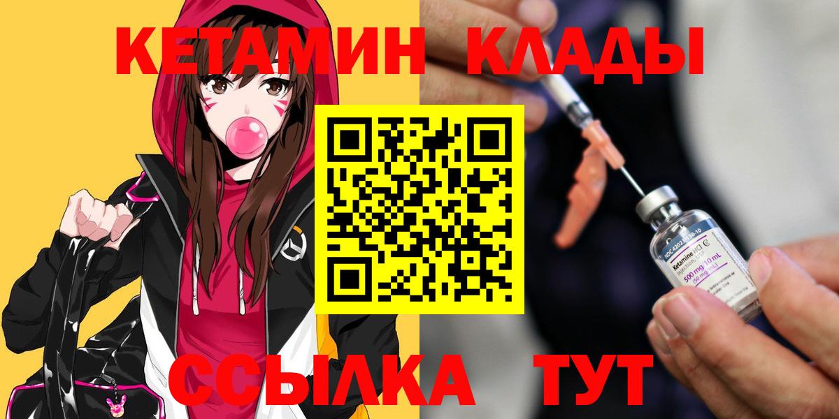 Туймазы  КЕТАМИН VHQ  Вход с VPN 