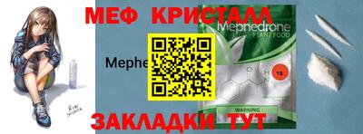 мефедрон мука Пугачёв