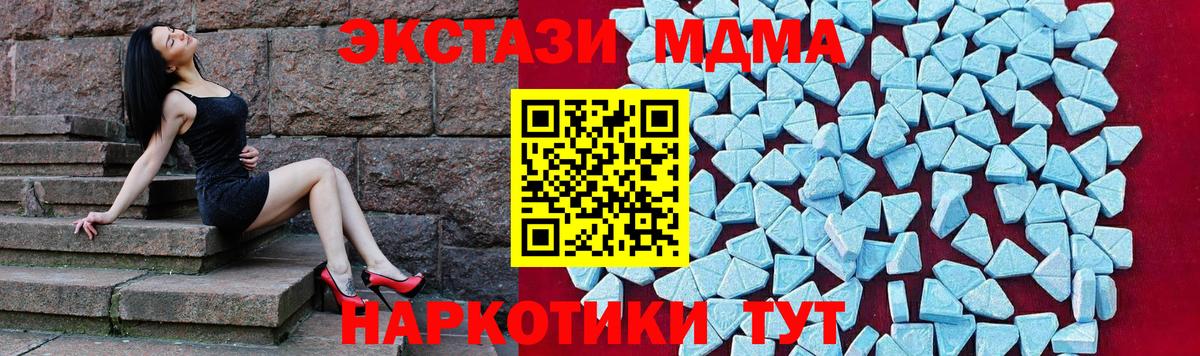 Туймазы  МДМА VHQ  MDMA молли  Вход с VPN 