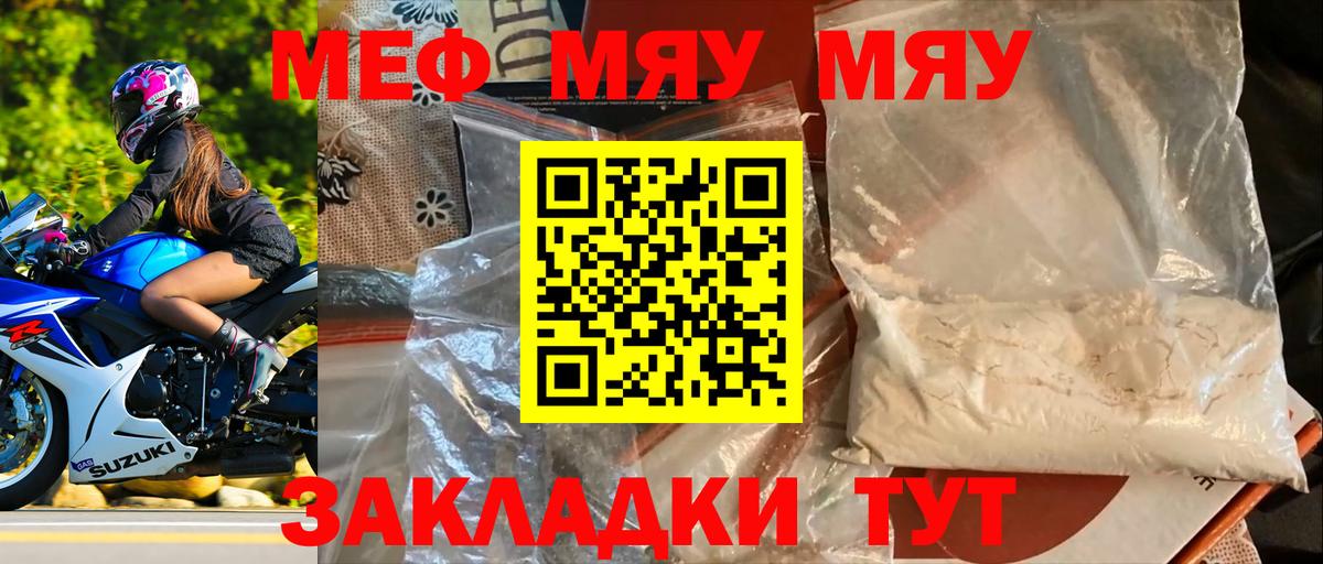 КОКАИН  Конопля  Купить наркоту  Вход с VPN  Меф МЯУ МЯУ  MDMA  Туймазы  Меф МЯУ МЯУ кристаллы 