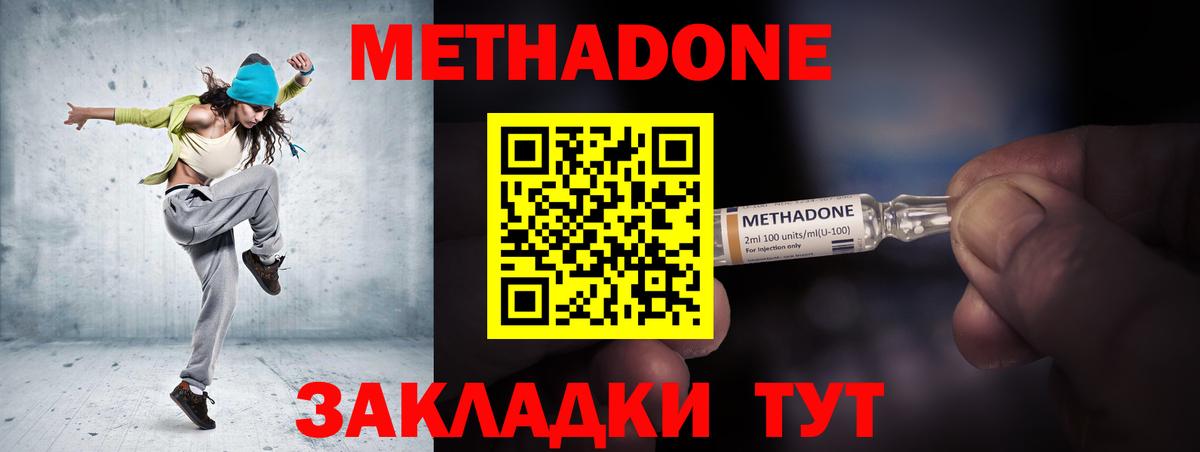 МЕТАДОН мёд  МЕТАДОН белоснежный  Вход с VPN  Туймазы 