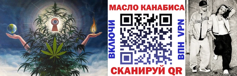 ОМГ ОМГ ссылка  Туймазы  Дистиллят ТГК THC oil  наркота 