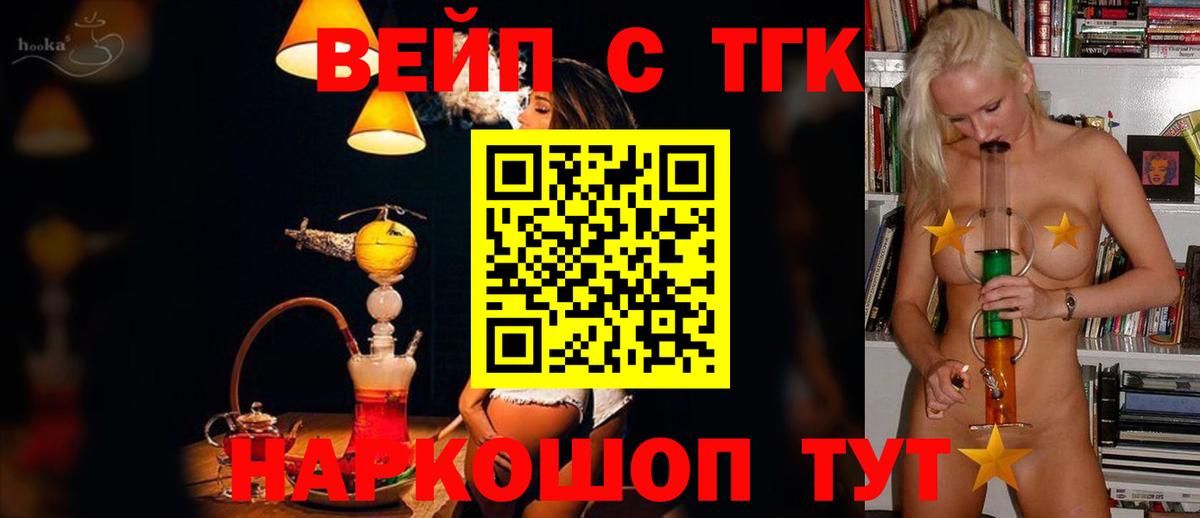 ТГК THC oil  Вход с VPN  Дистиллят ТГК вейп с тгк  Туймазы 