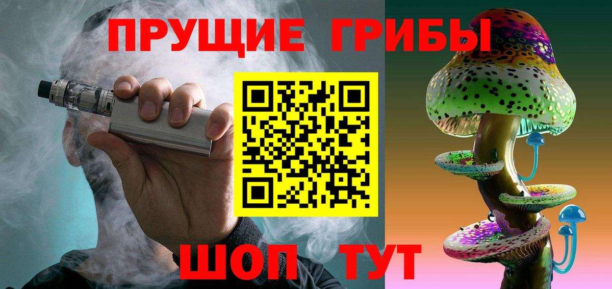 Галлюциногенные грибы Cubensis Туймазы
